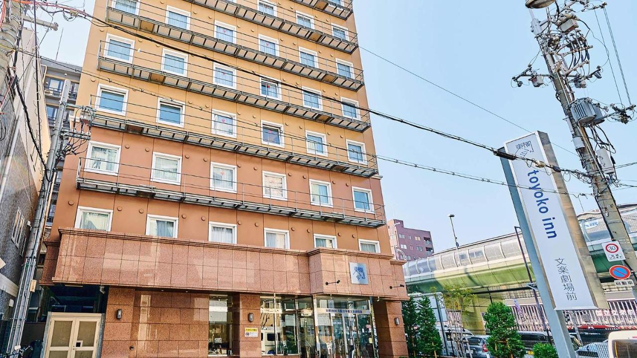 Toyoko Inn Osaka Nippombashi Bunraku Gekijo Mae Екстериор снимка