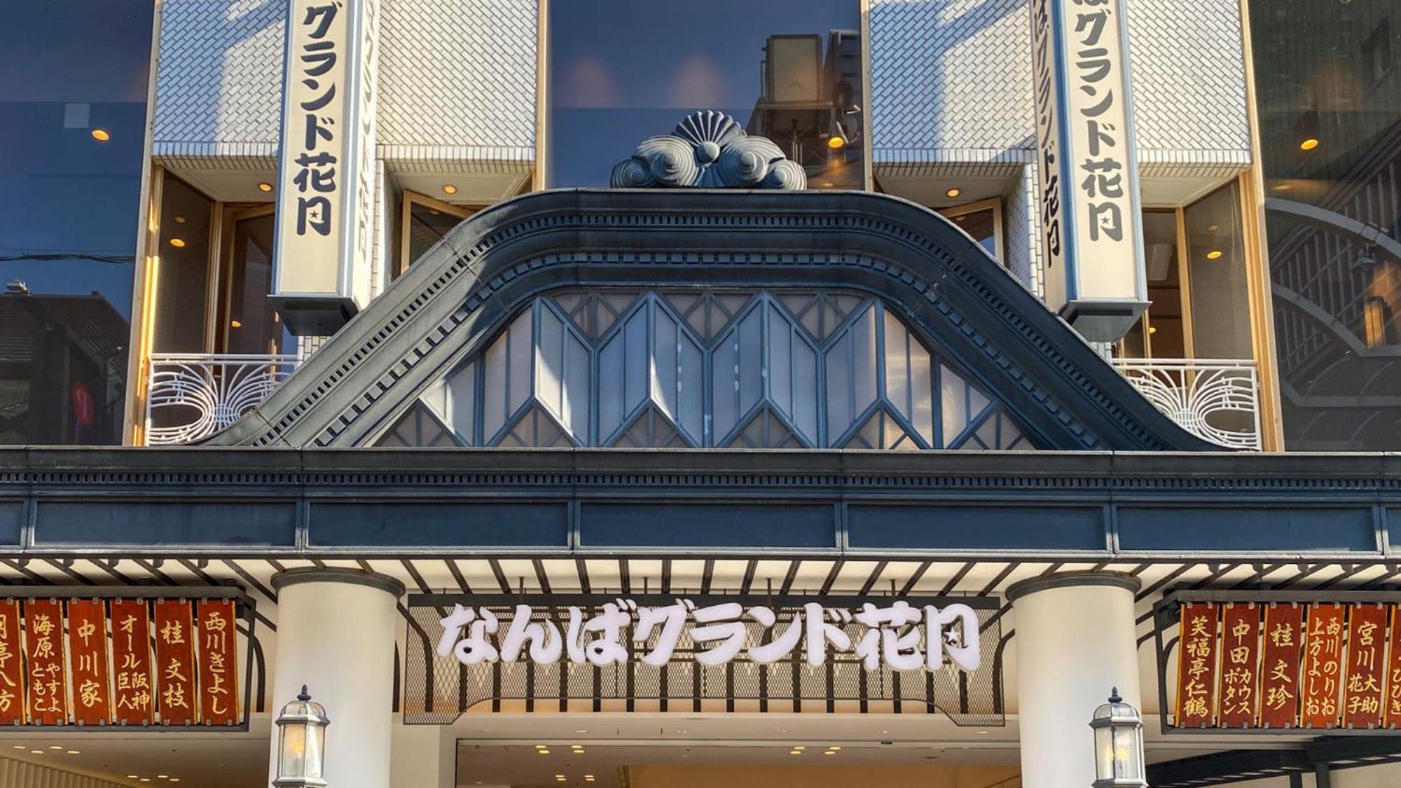 Toyoko Inn Osaka Nippombashi Bunraku Gekijo Mae Екстериор снимка